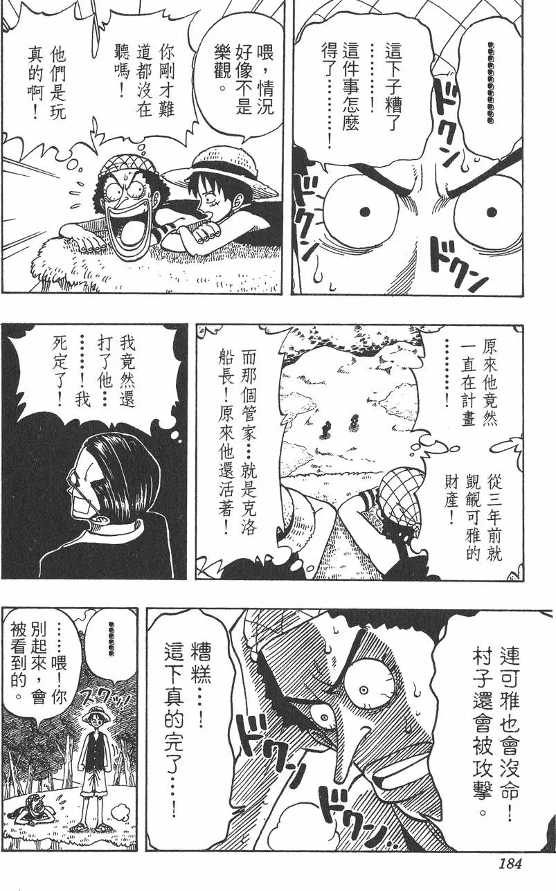第181页