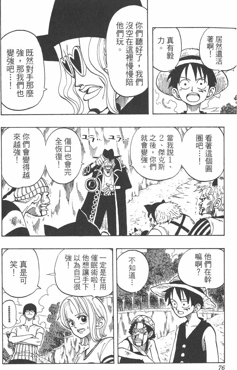 第73页