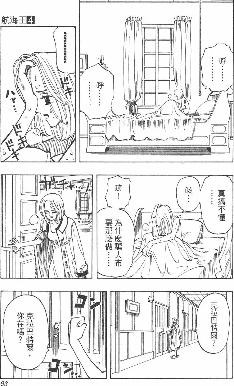 第90页