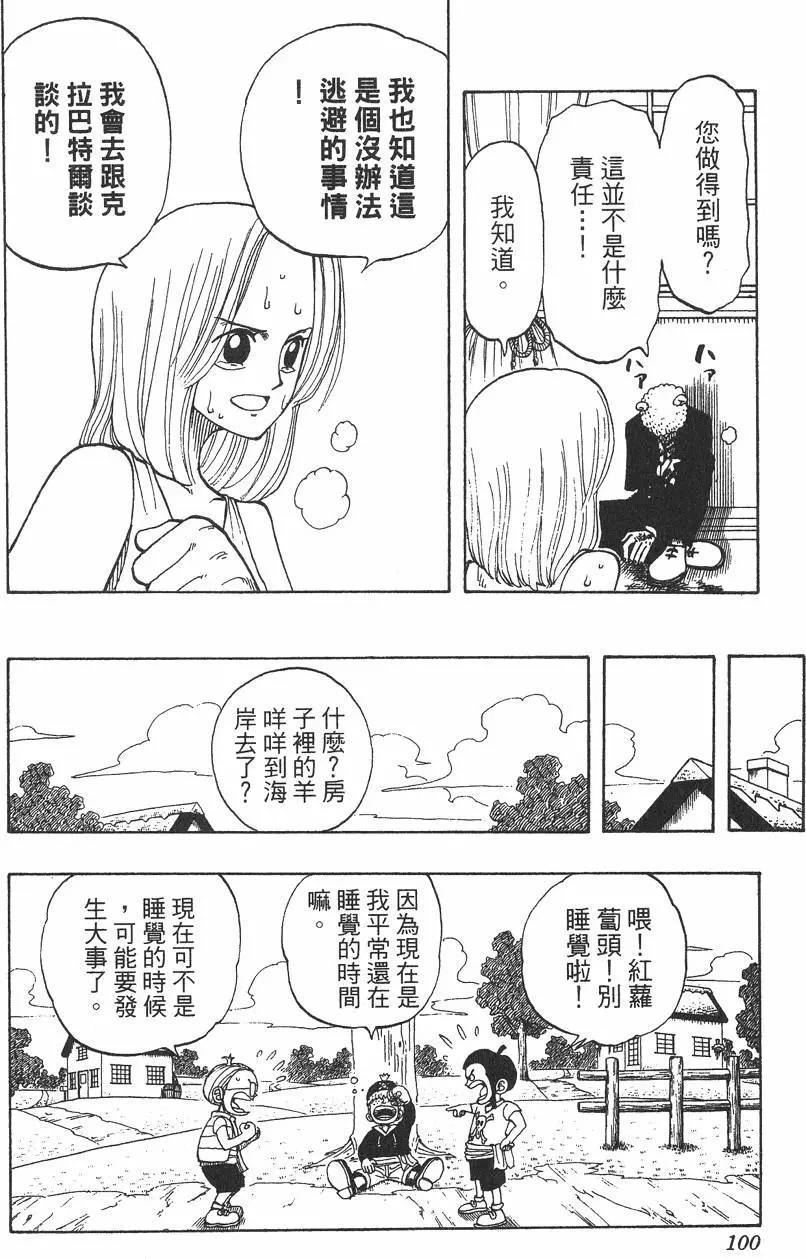 第97页