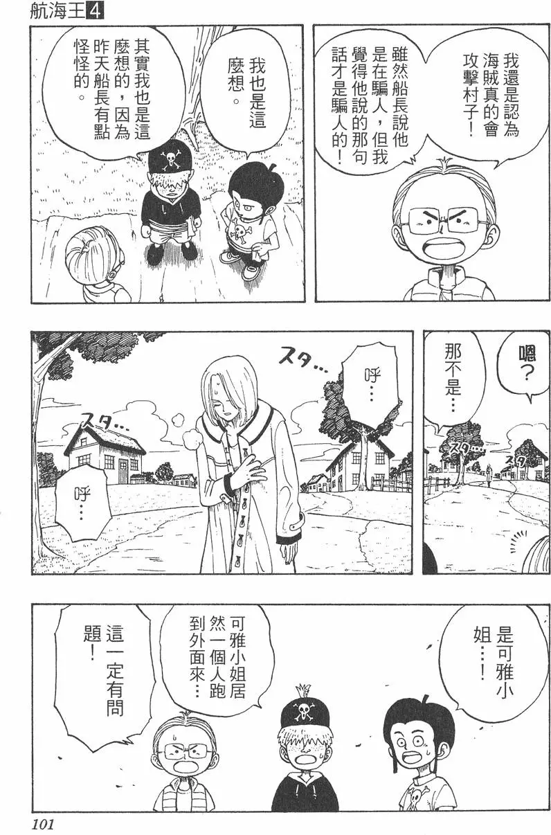 第98页