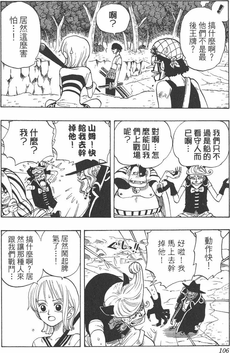 第103页