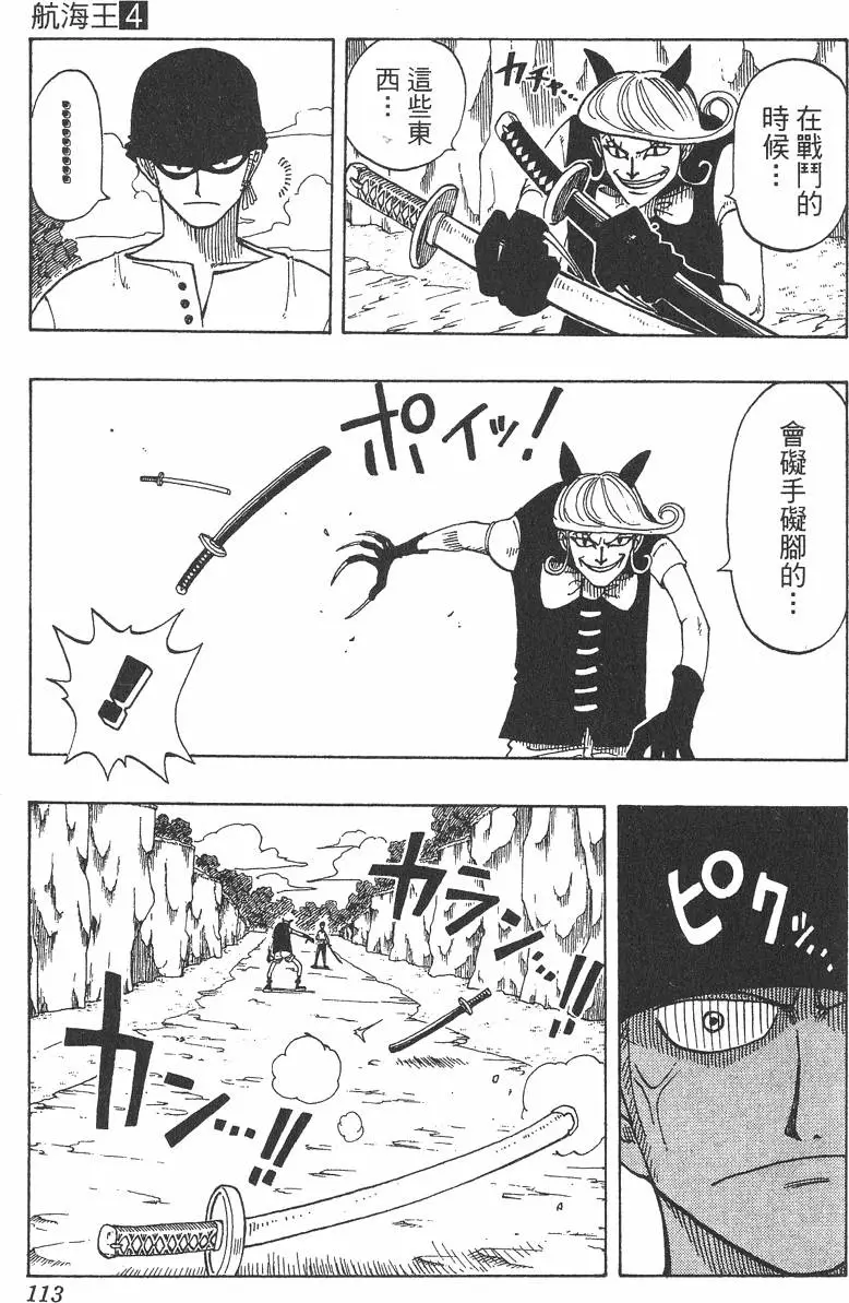 第110页