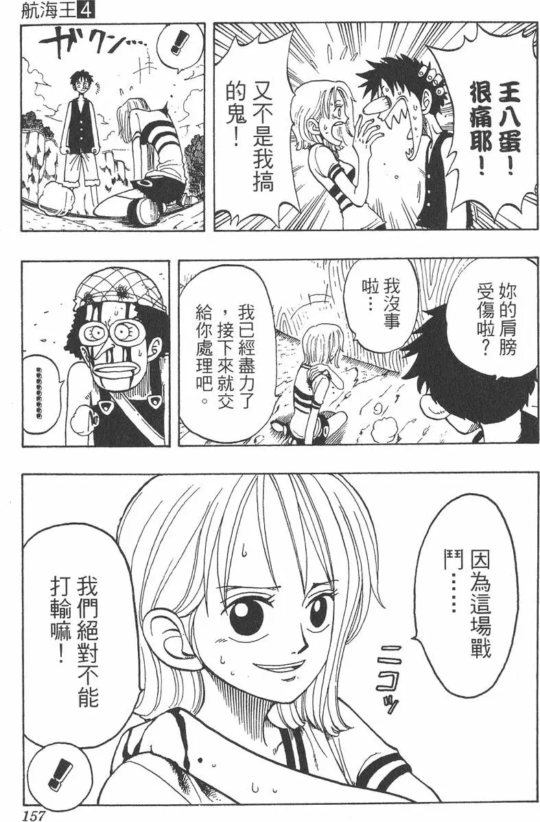 第154页
