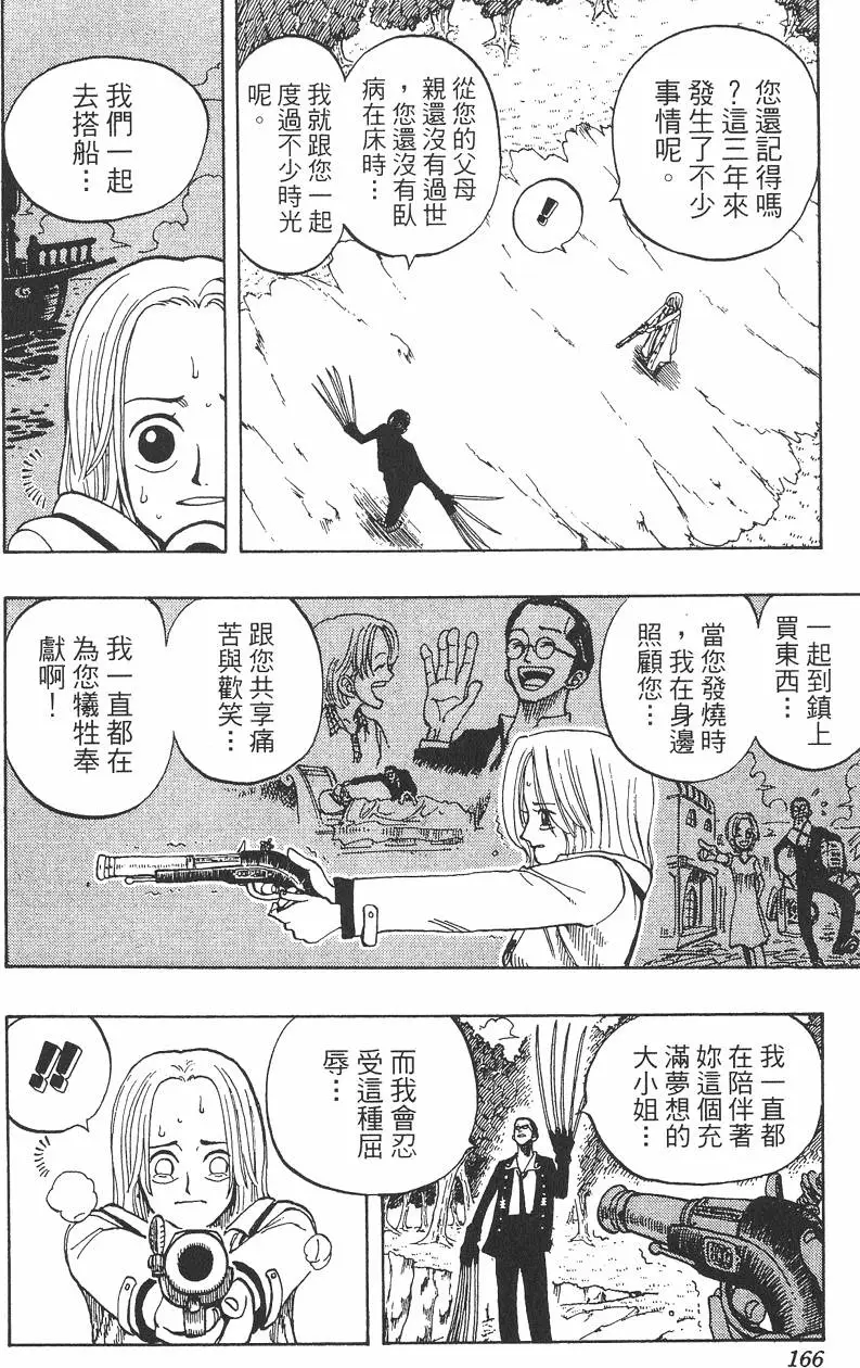 第163页