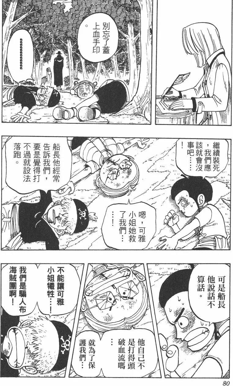 第77页