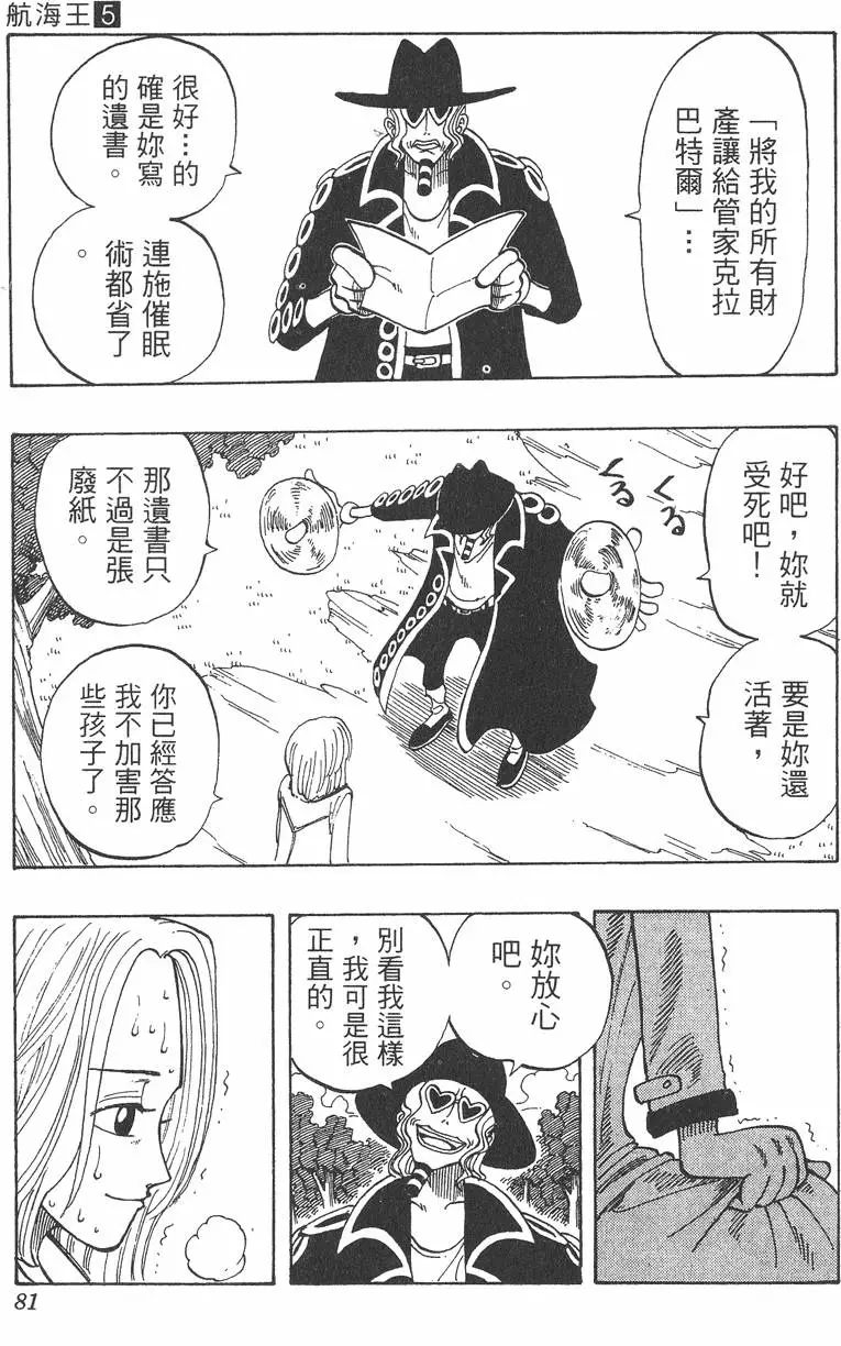 第78页