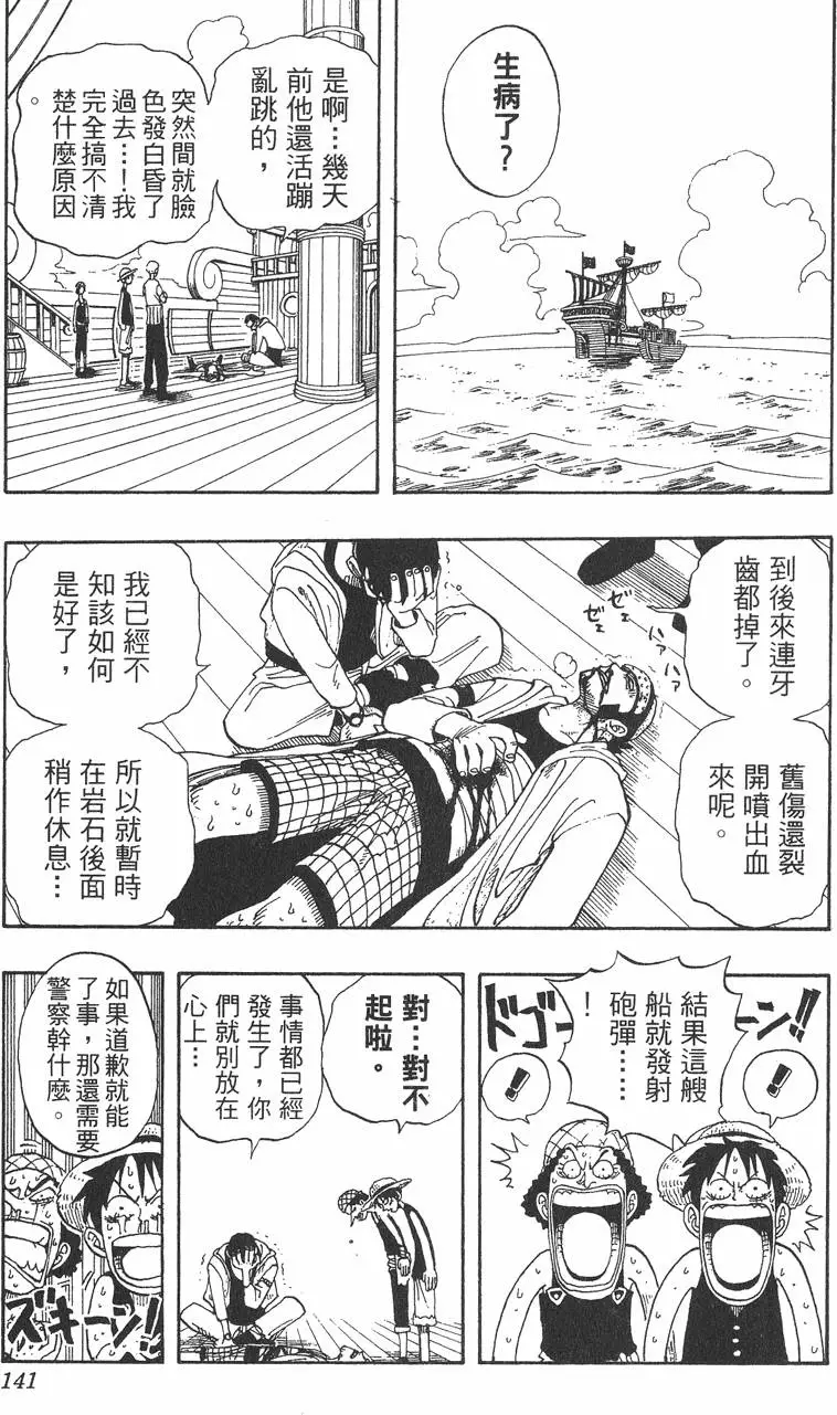 第138页