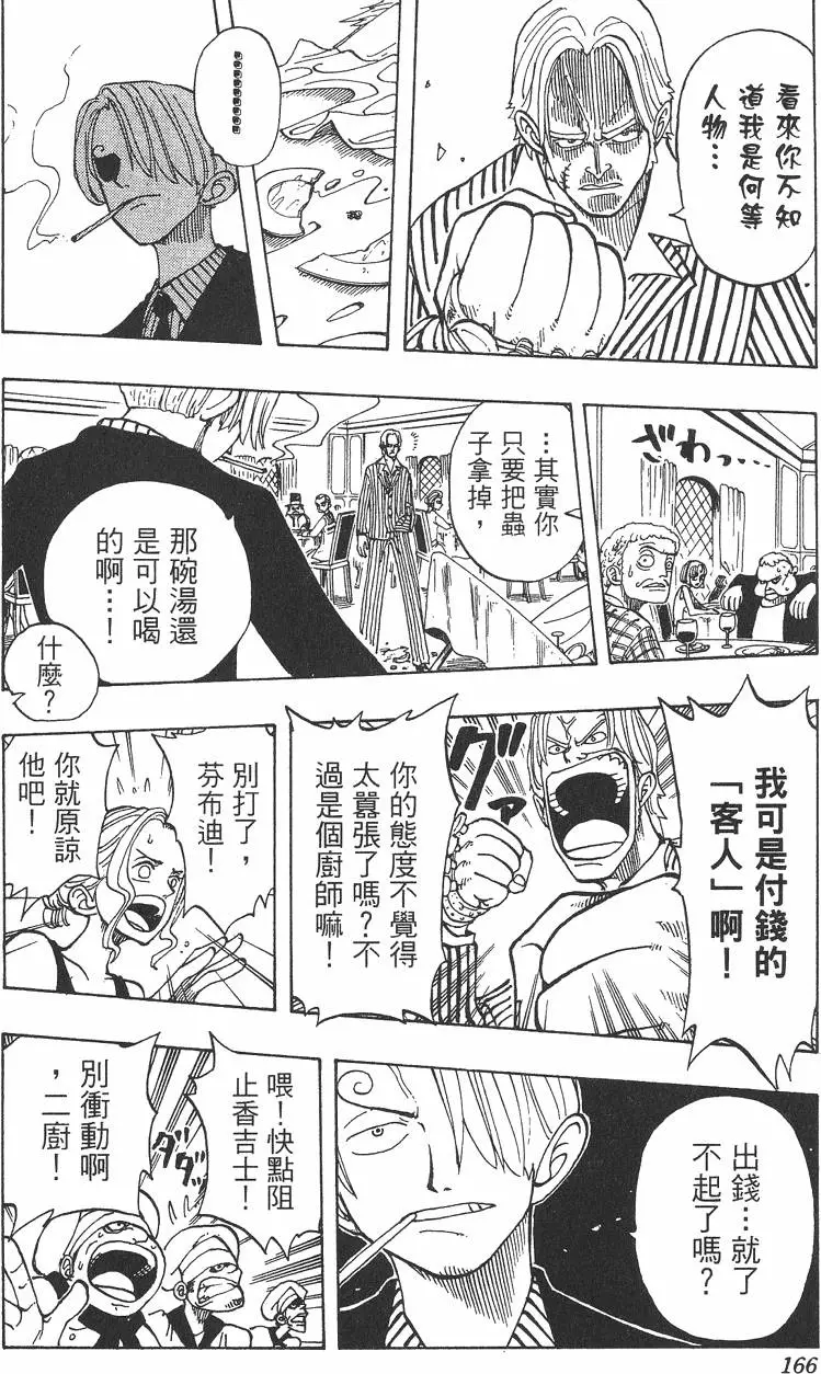 第163页