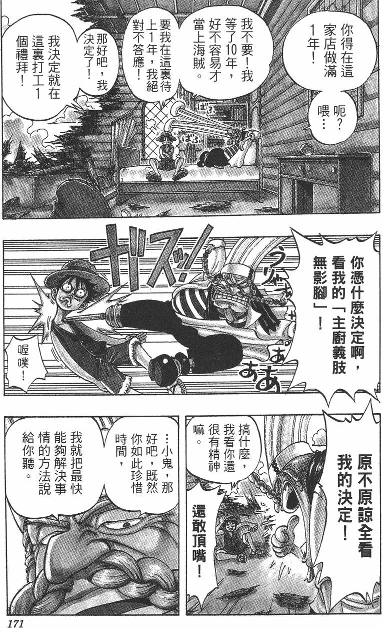 第168页
