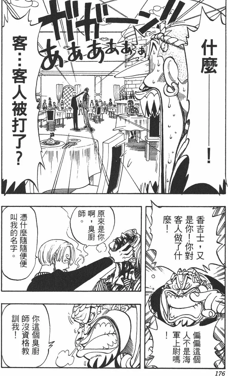 第173页