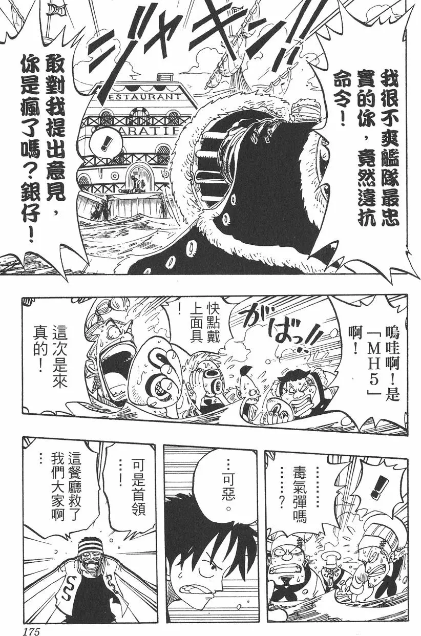 第172页