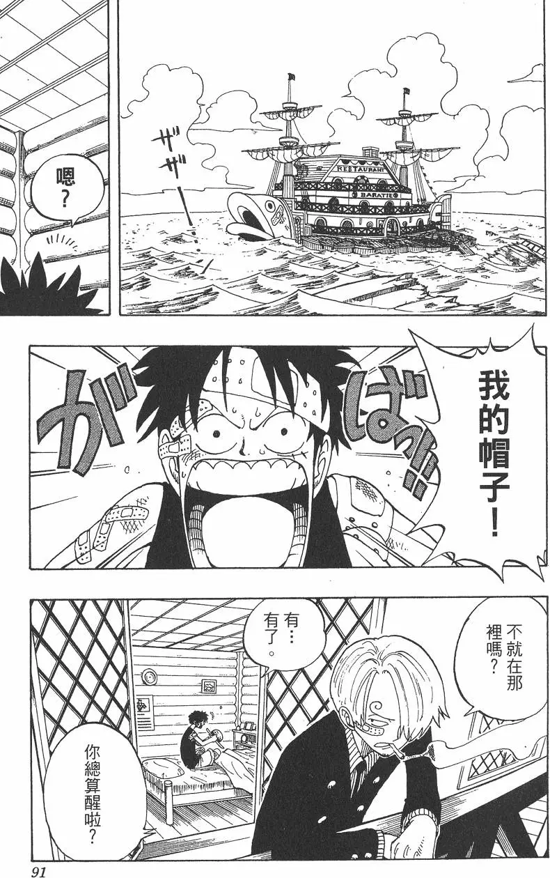 第88页