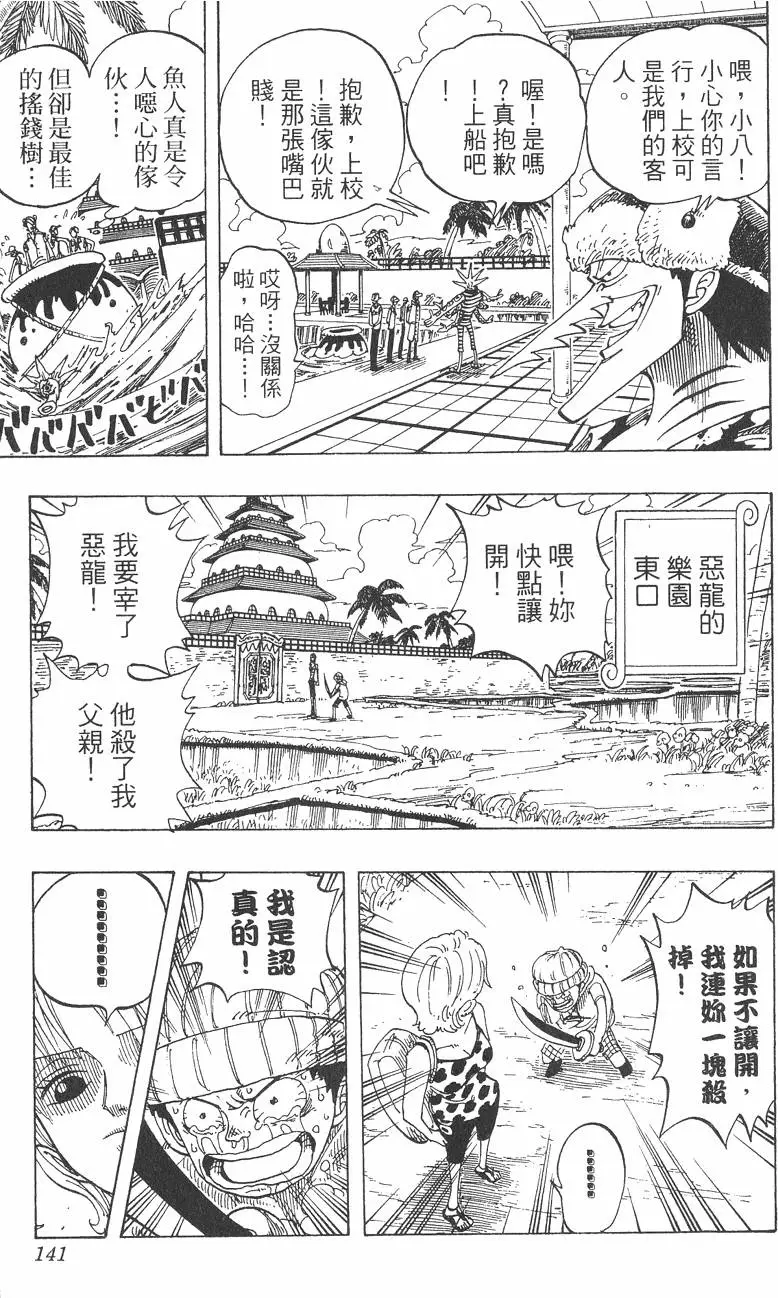 第138页