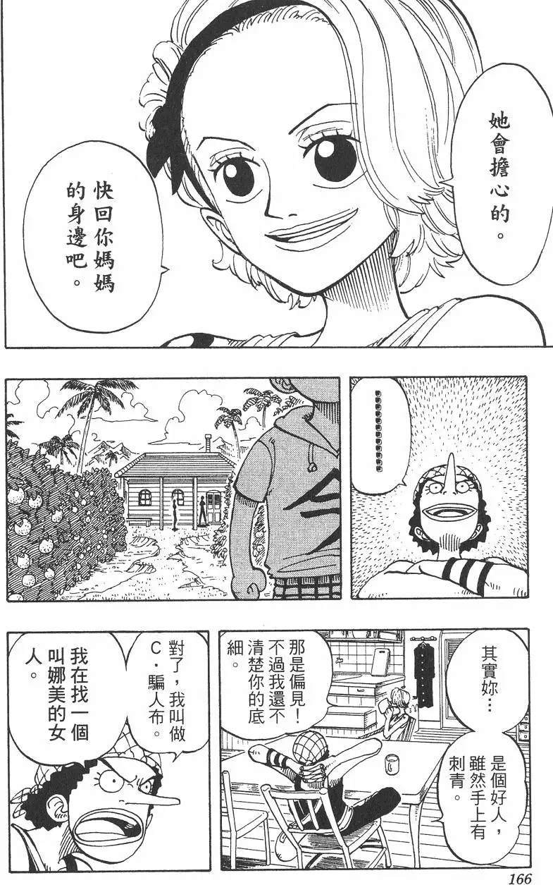 第163页