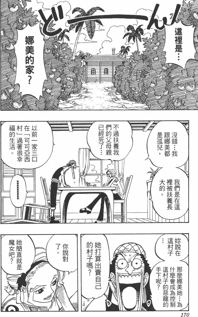 第167页