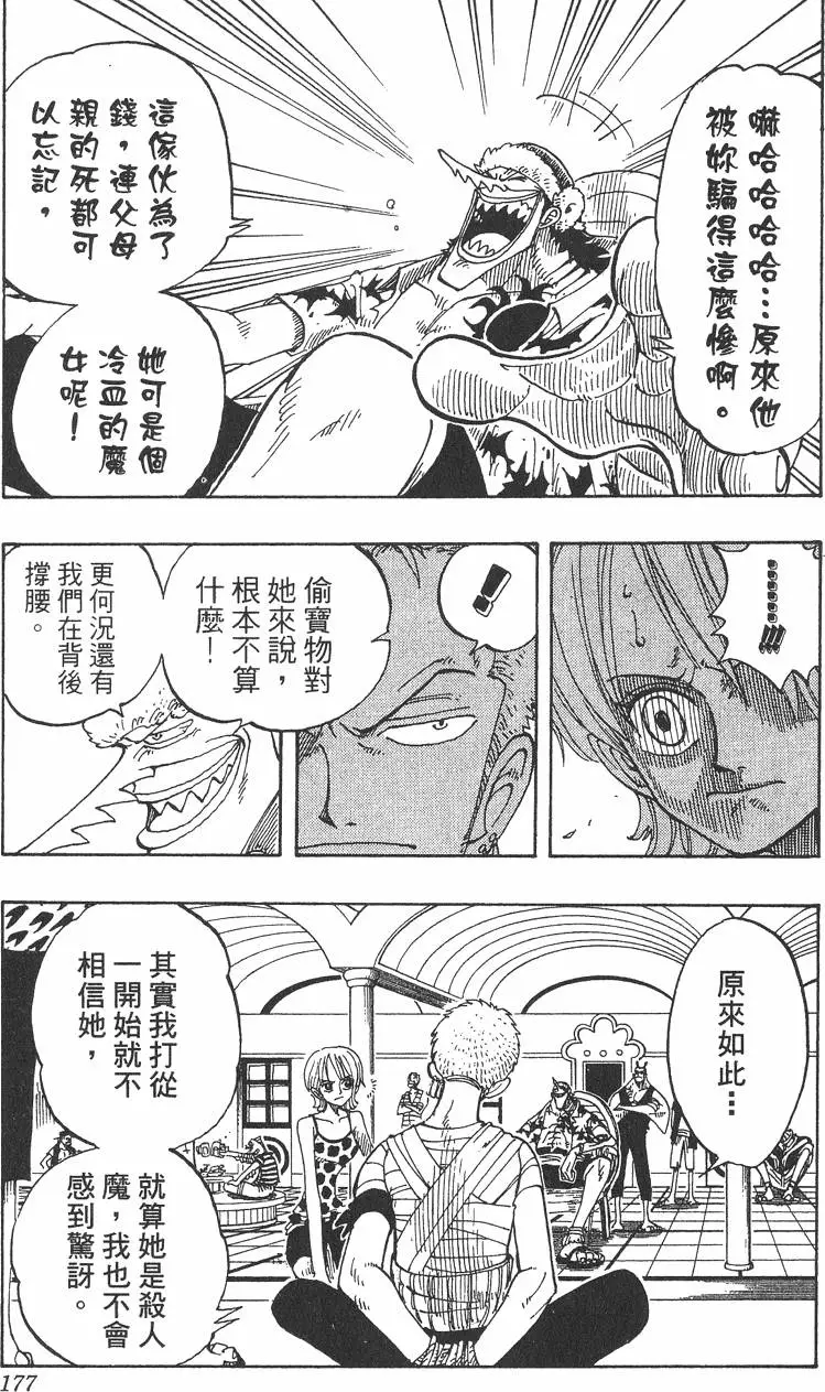 第174页
