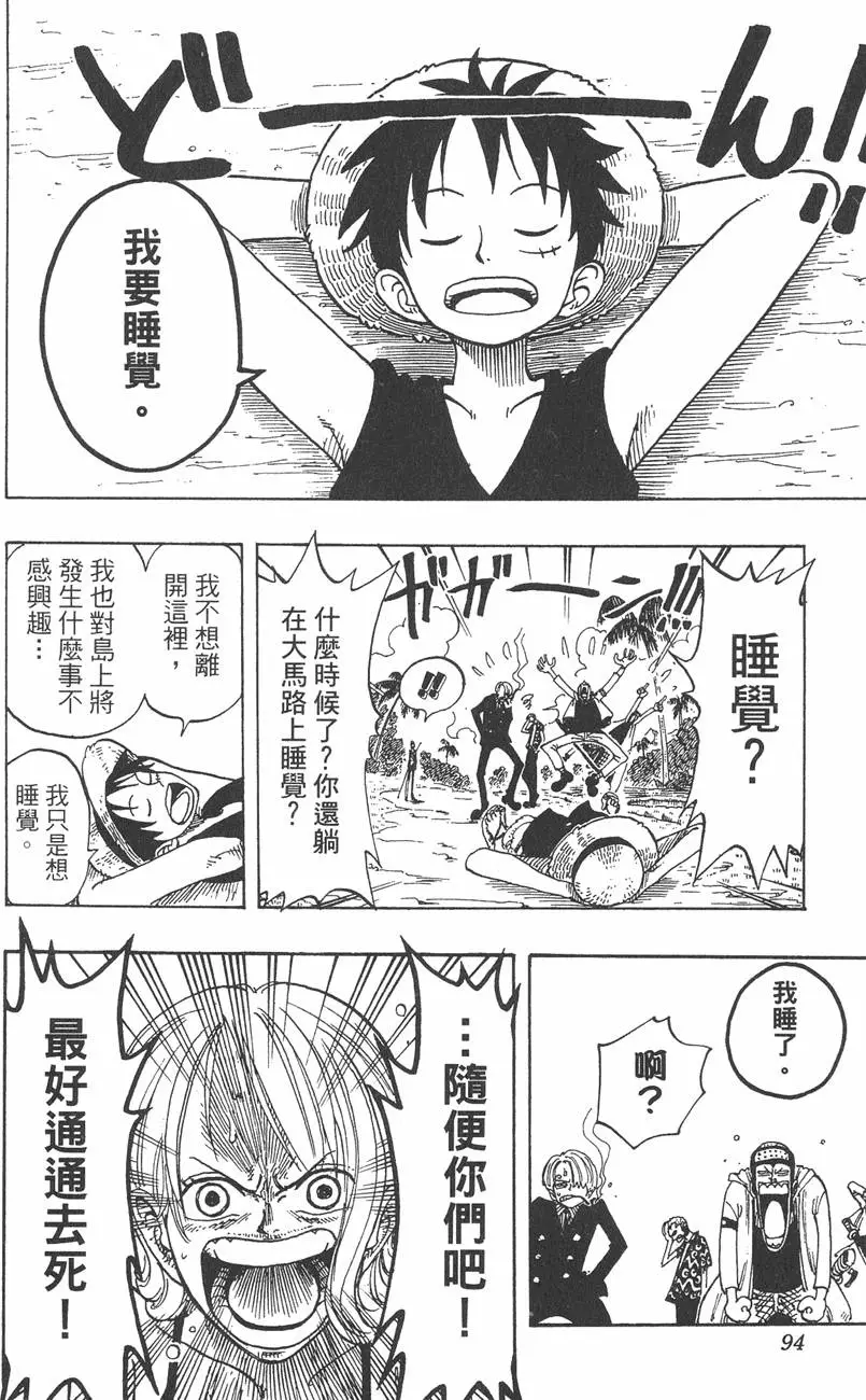 第91页