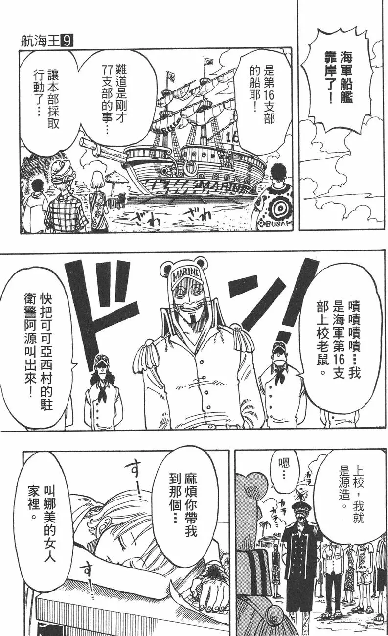 第102页