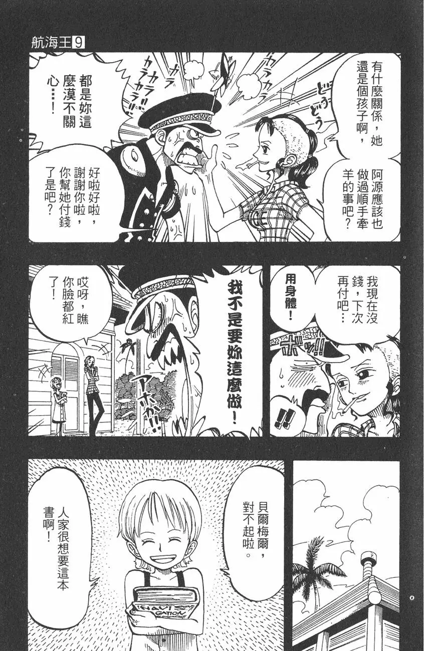 第110页