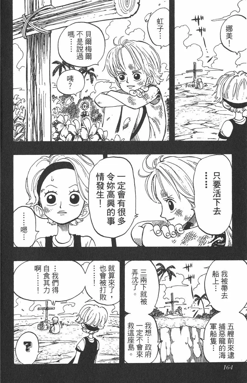 第161页