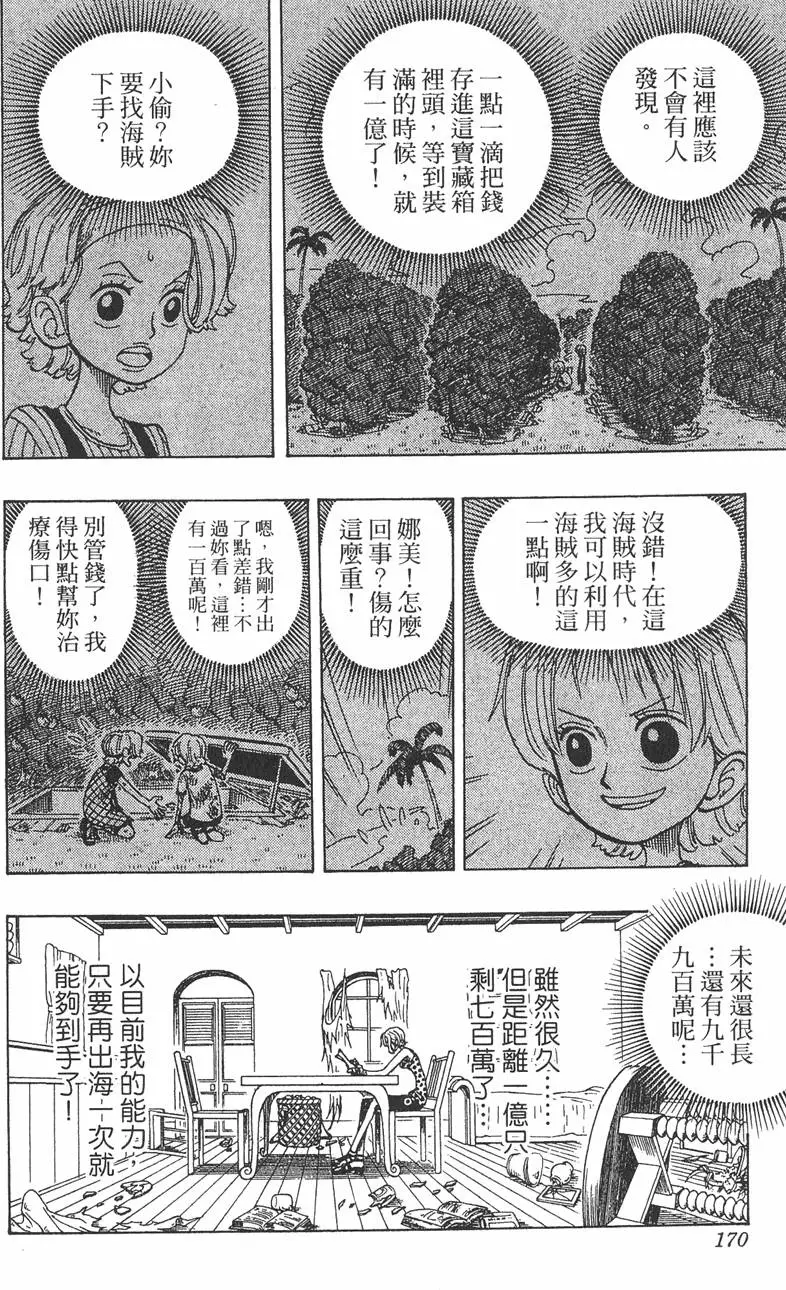 第167页