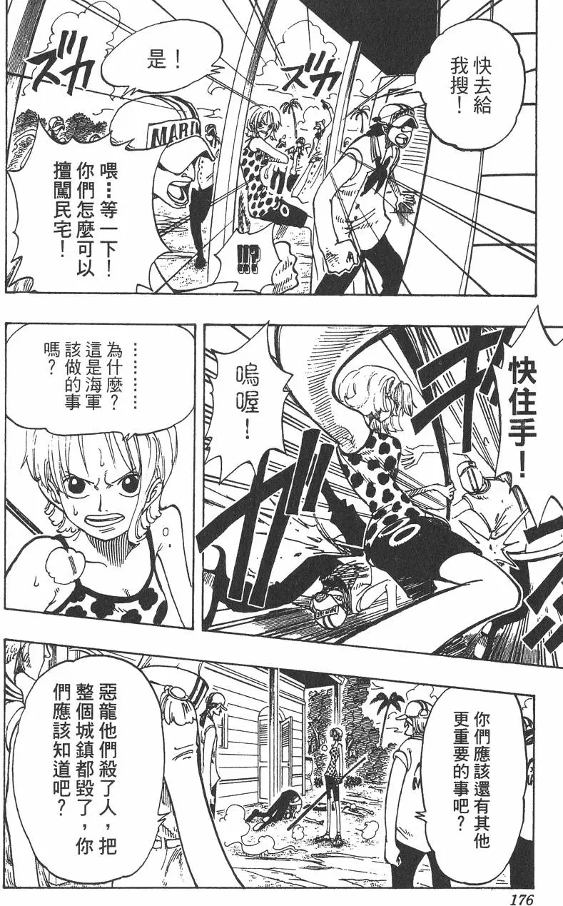 第173页