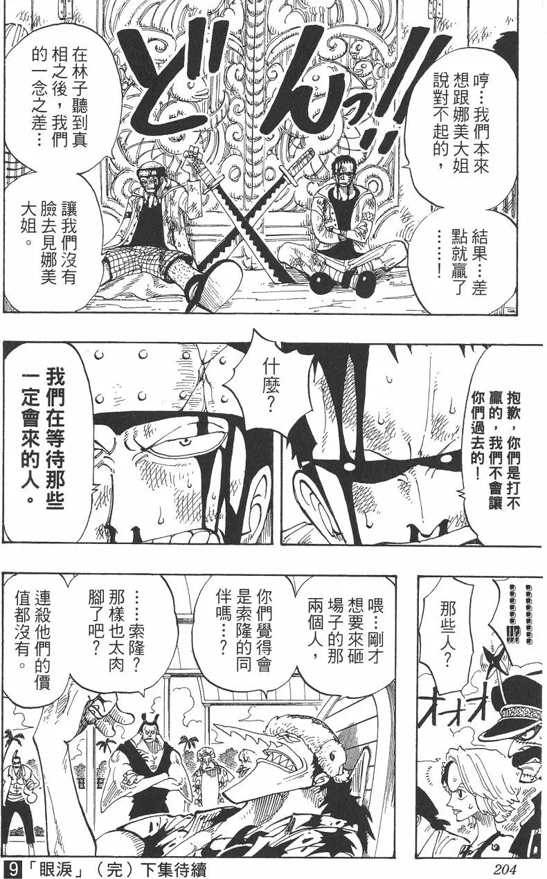 第201页