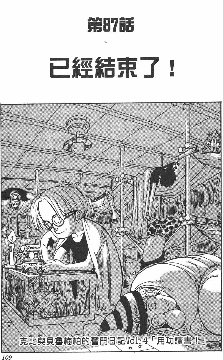 第106页