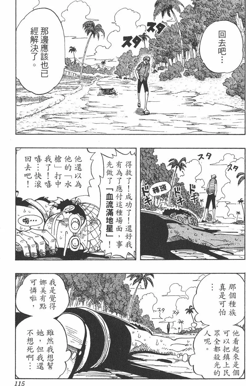 第112页