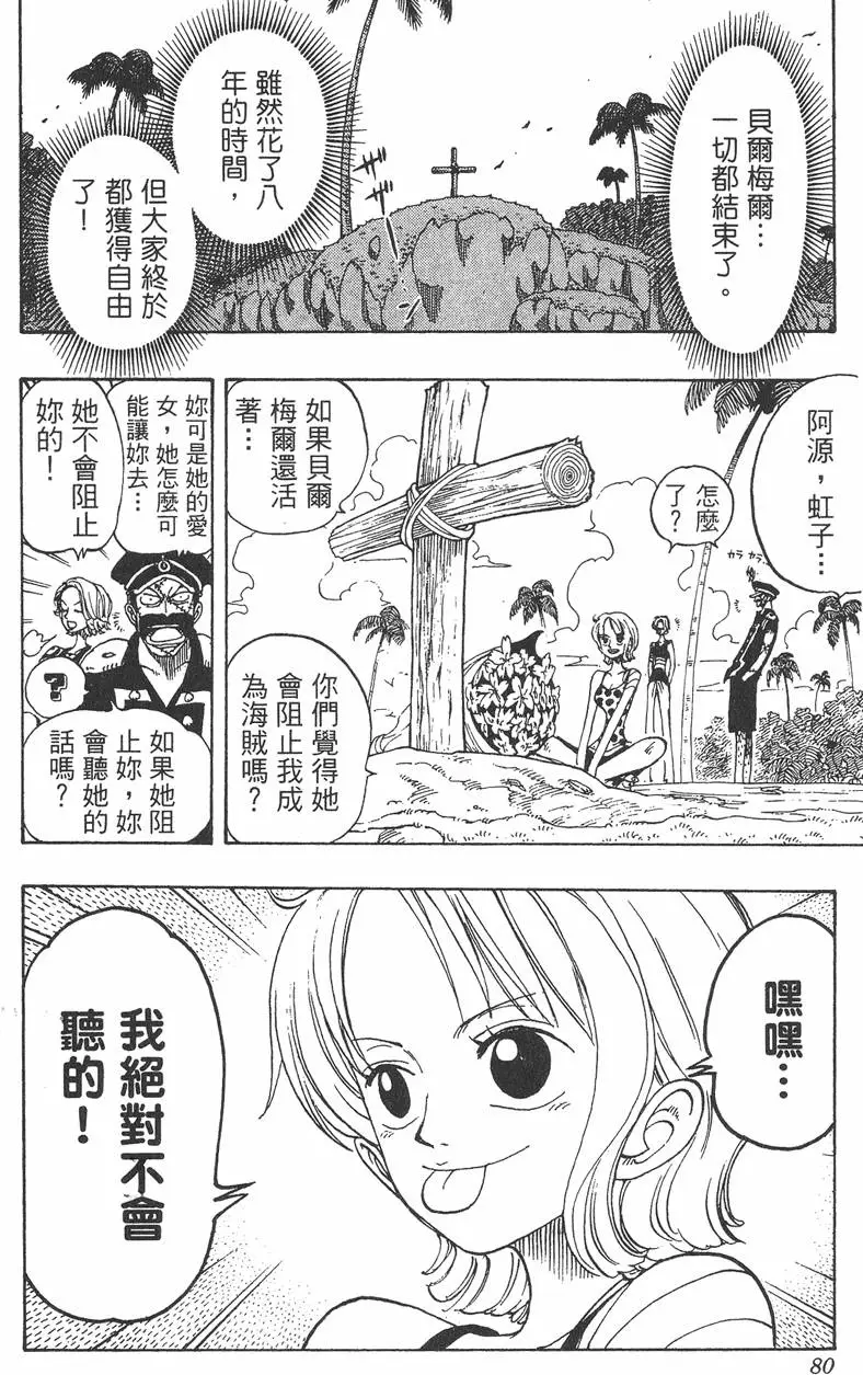 第77页