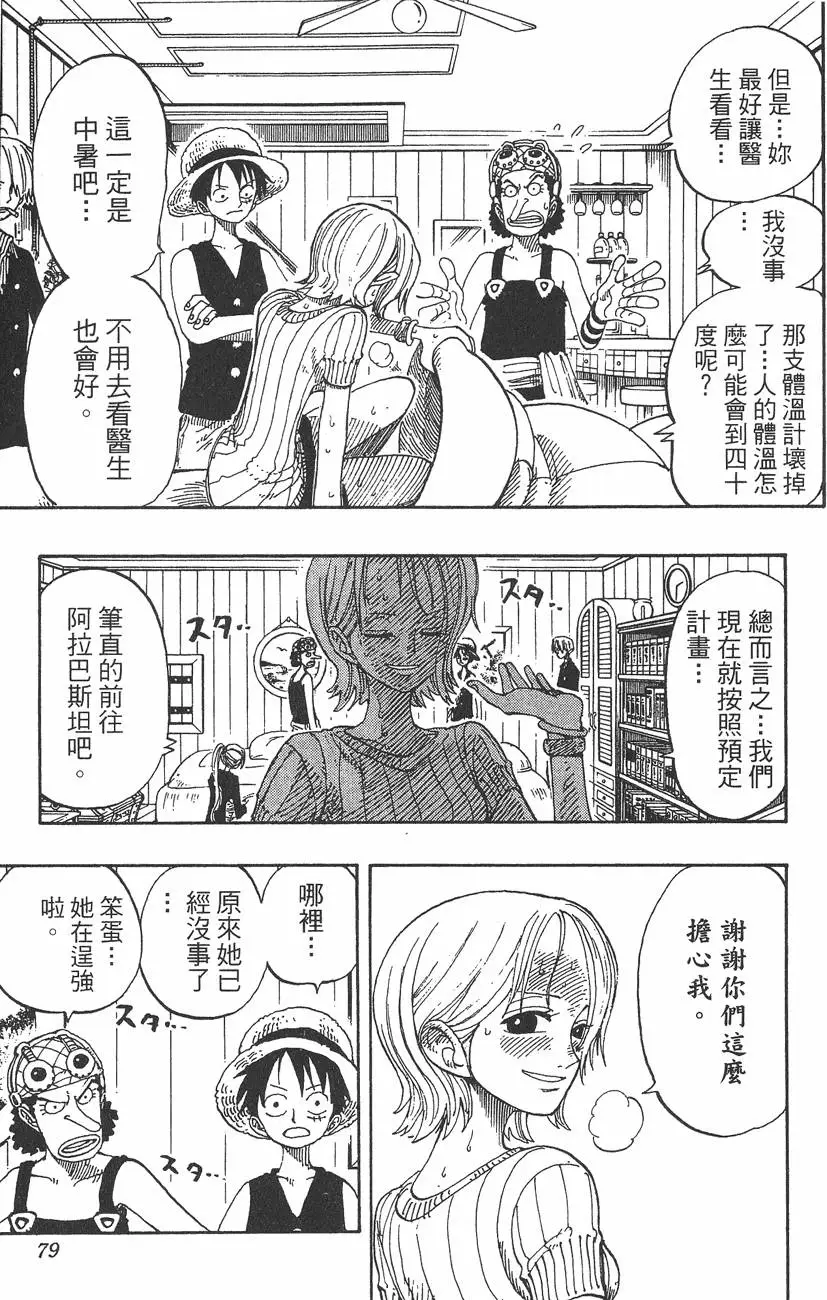第76页