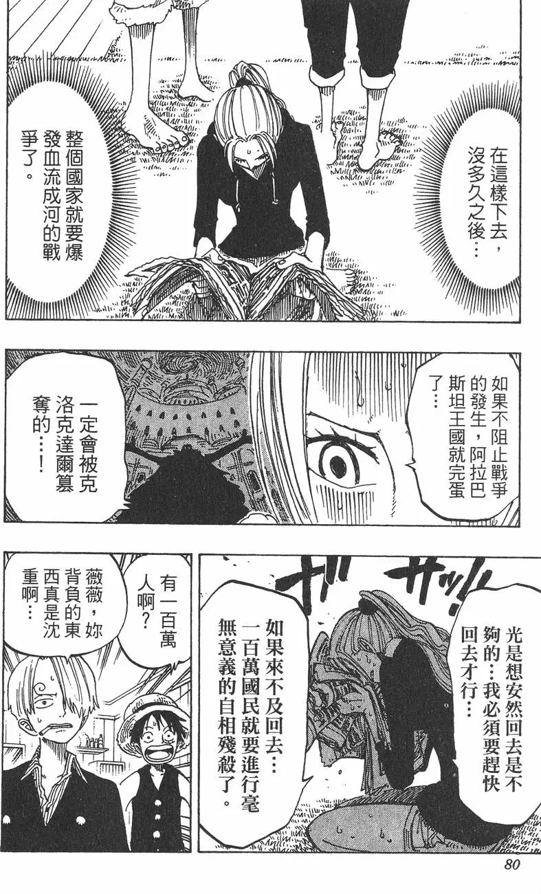 第77页