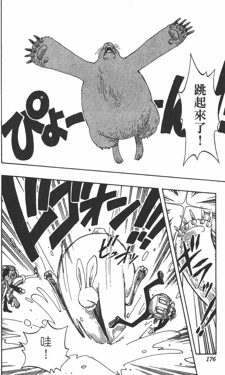第173页