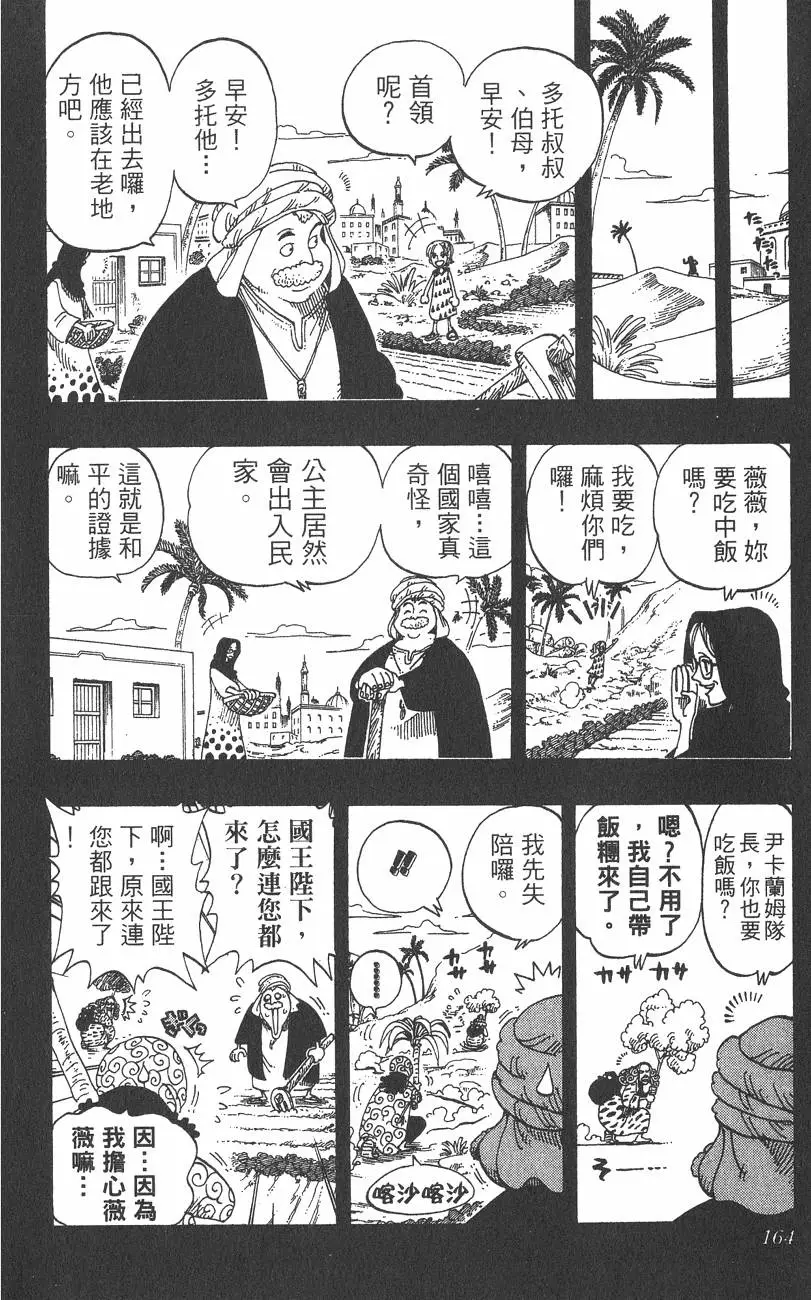 第161页