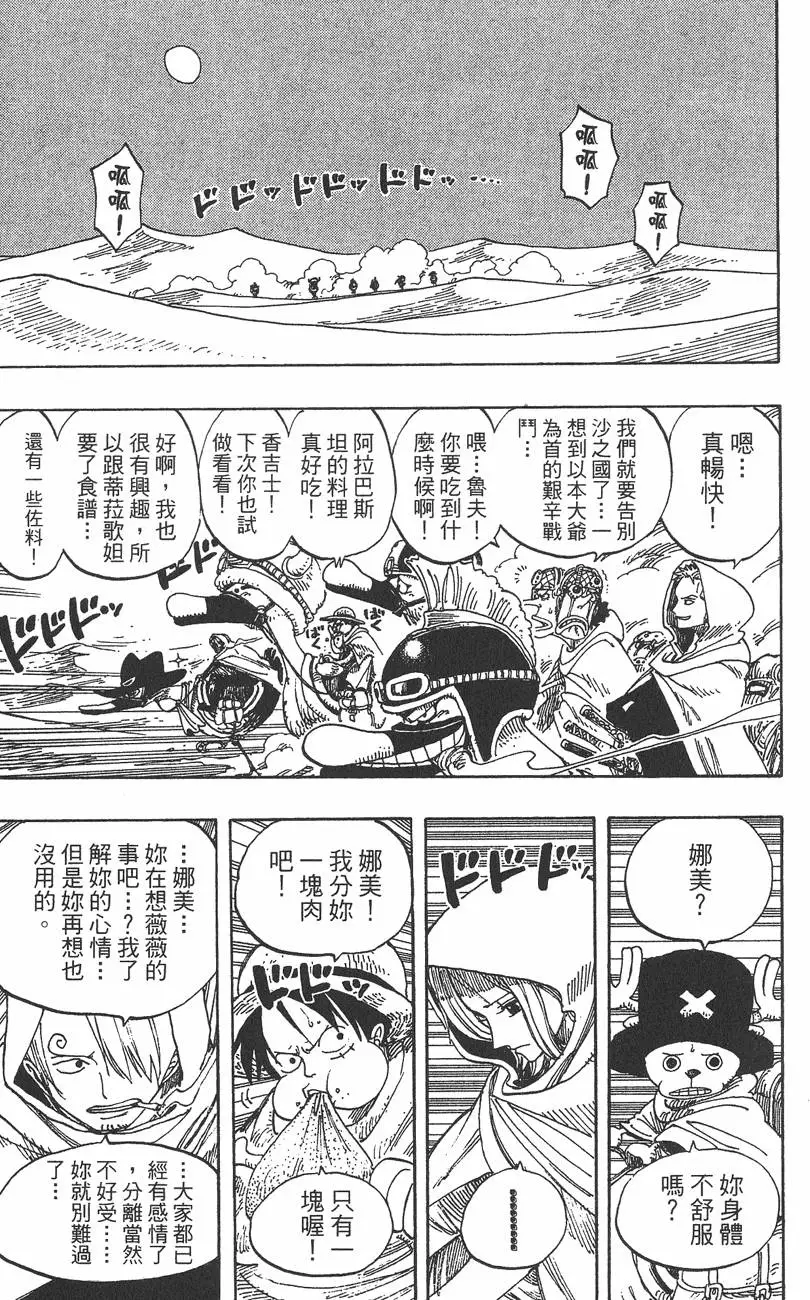 第172页