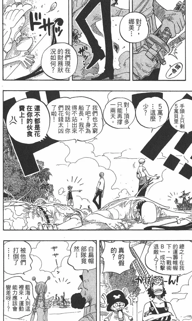 第111页