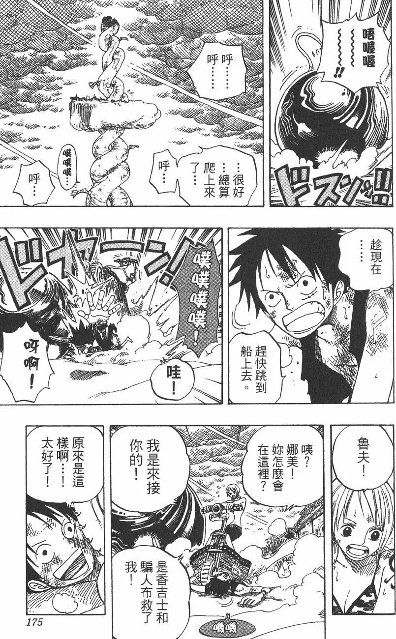 第172页