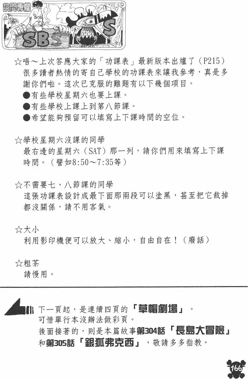 第163页