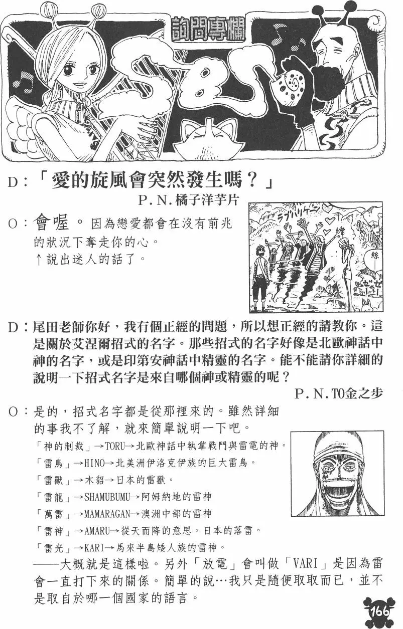 第163页