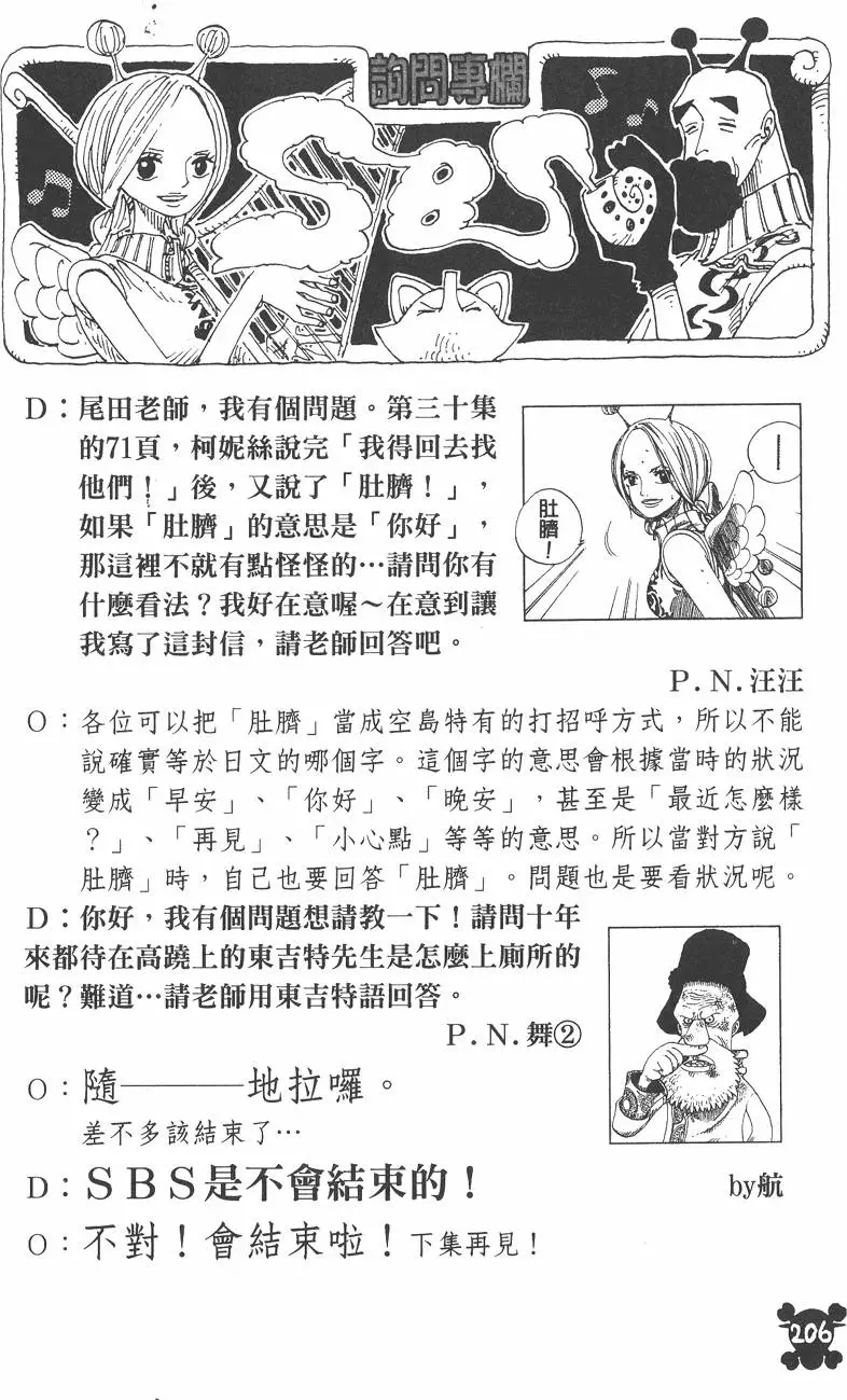 第203页