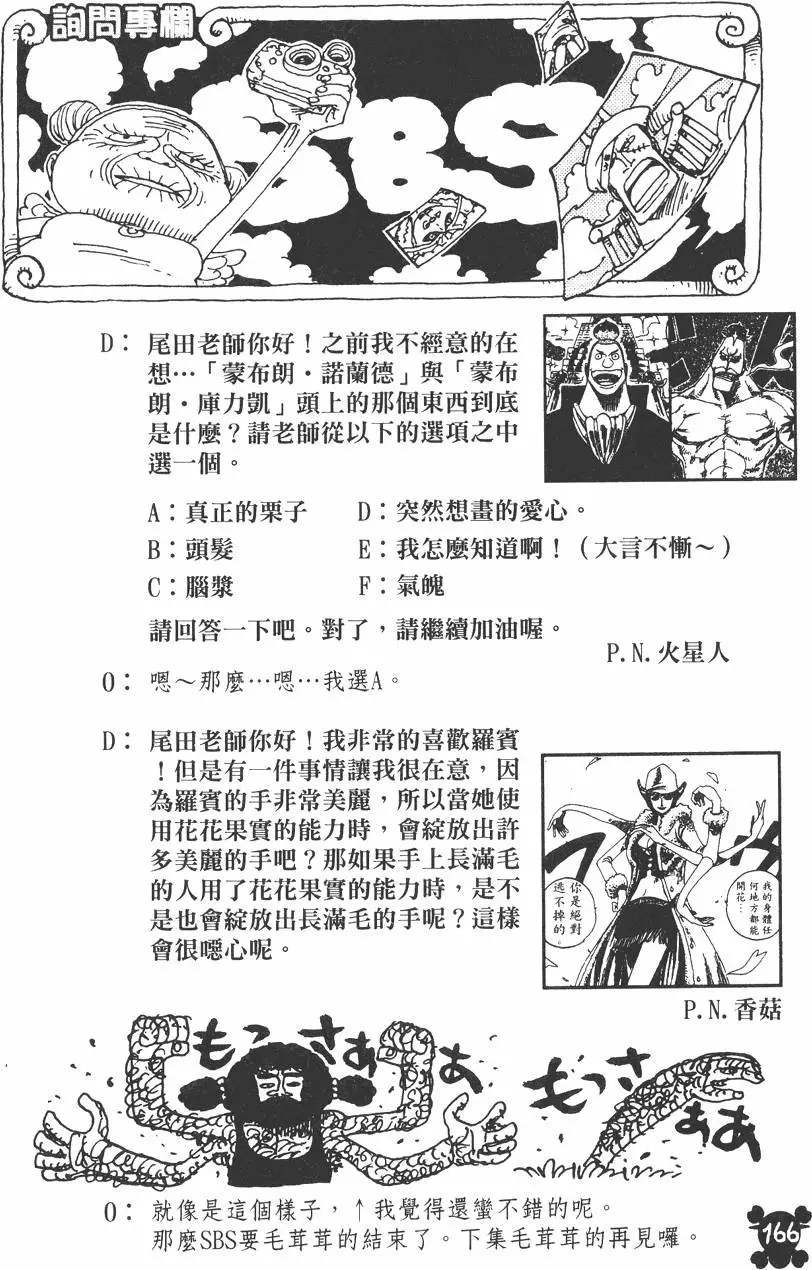 第163页