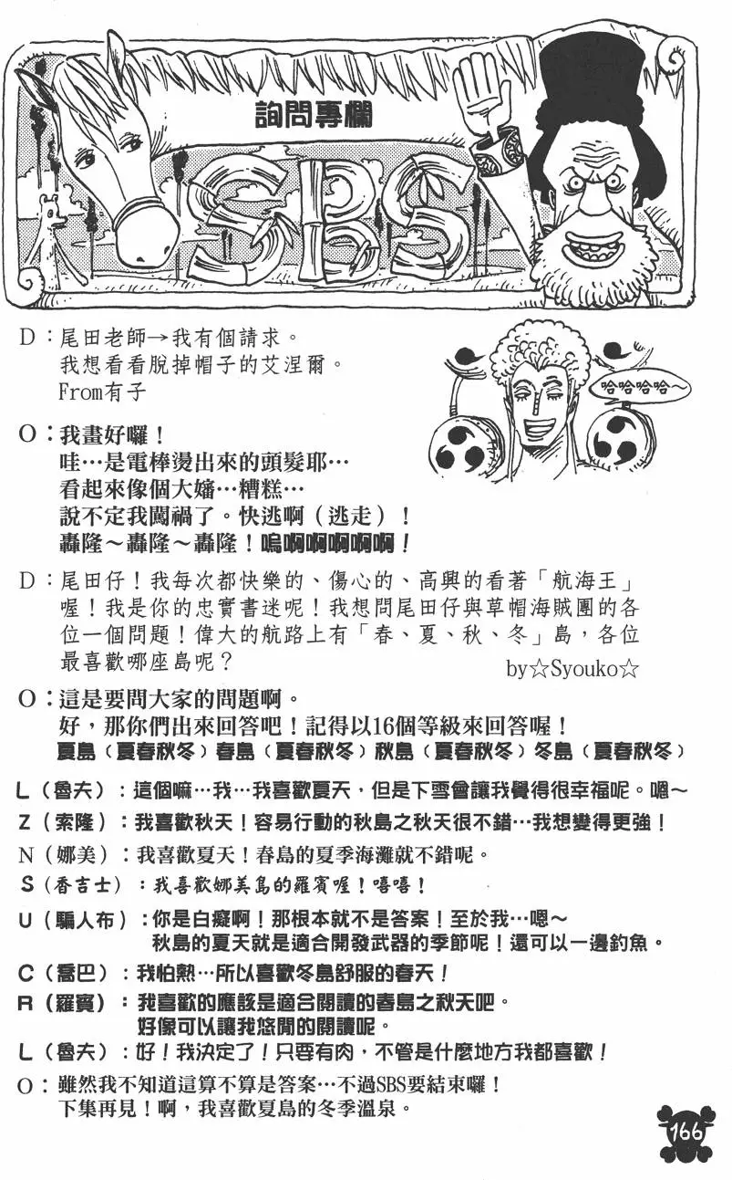第163页