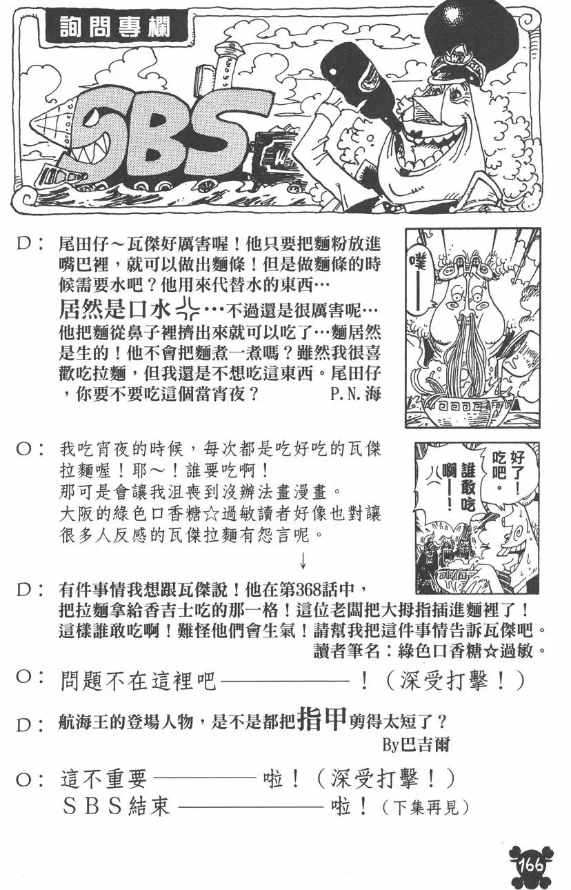 第163页