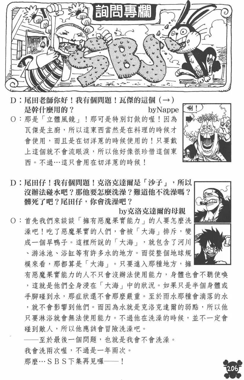 第203页