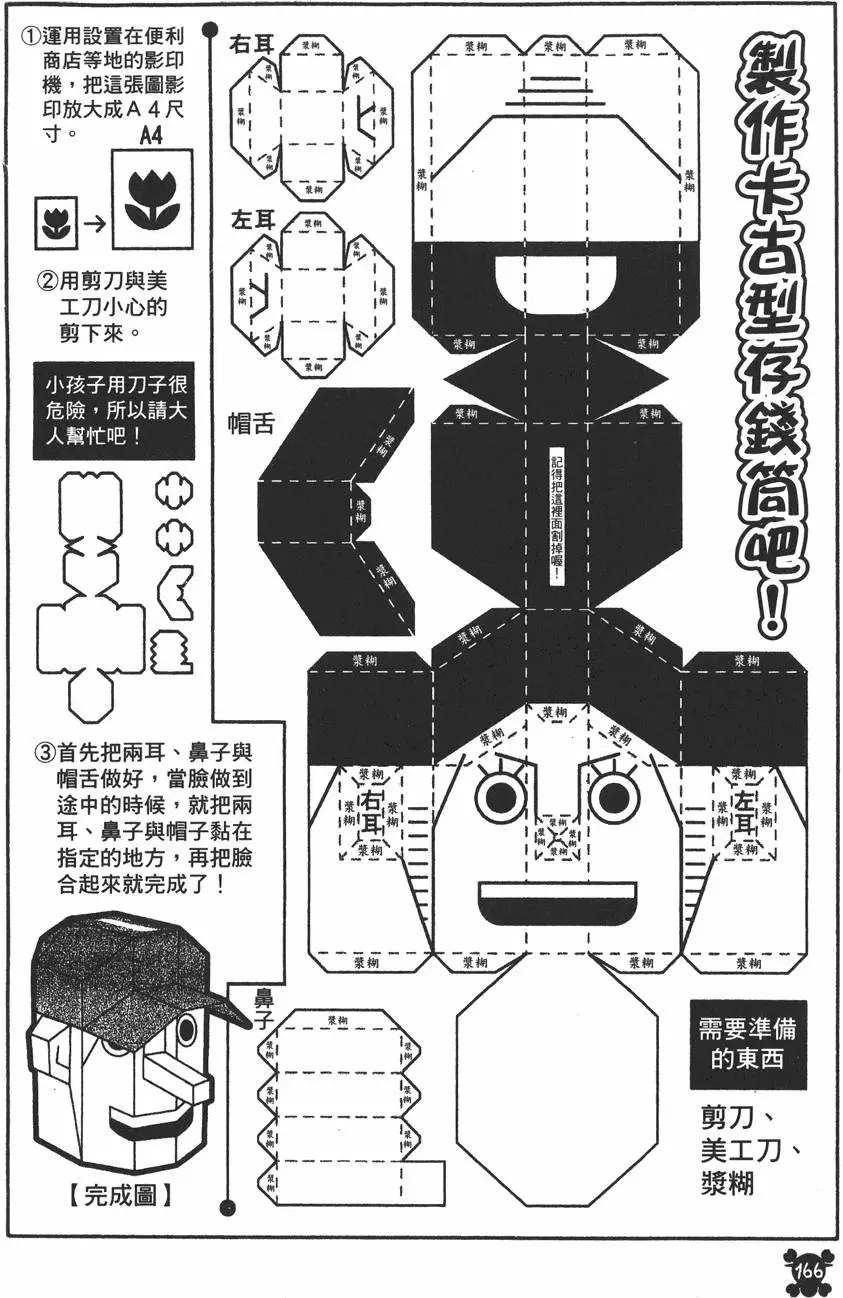 第165页