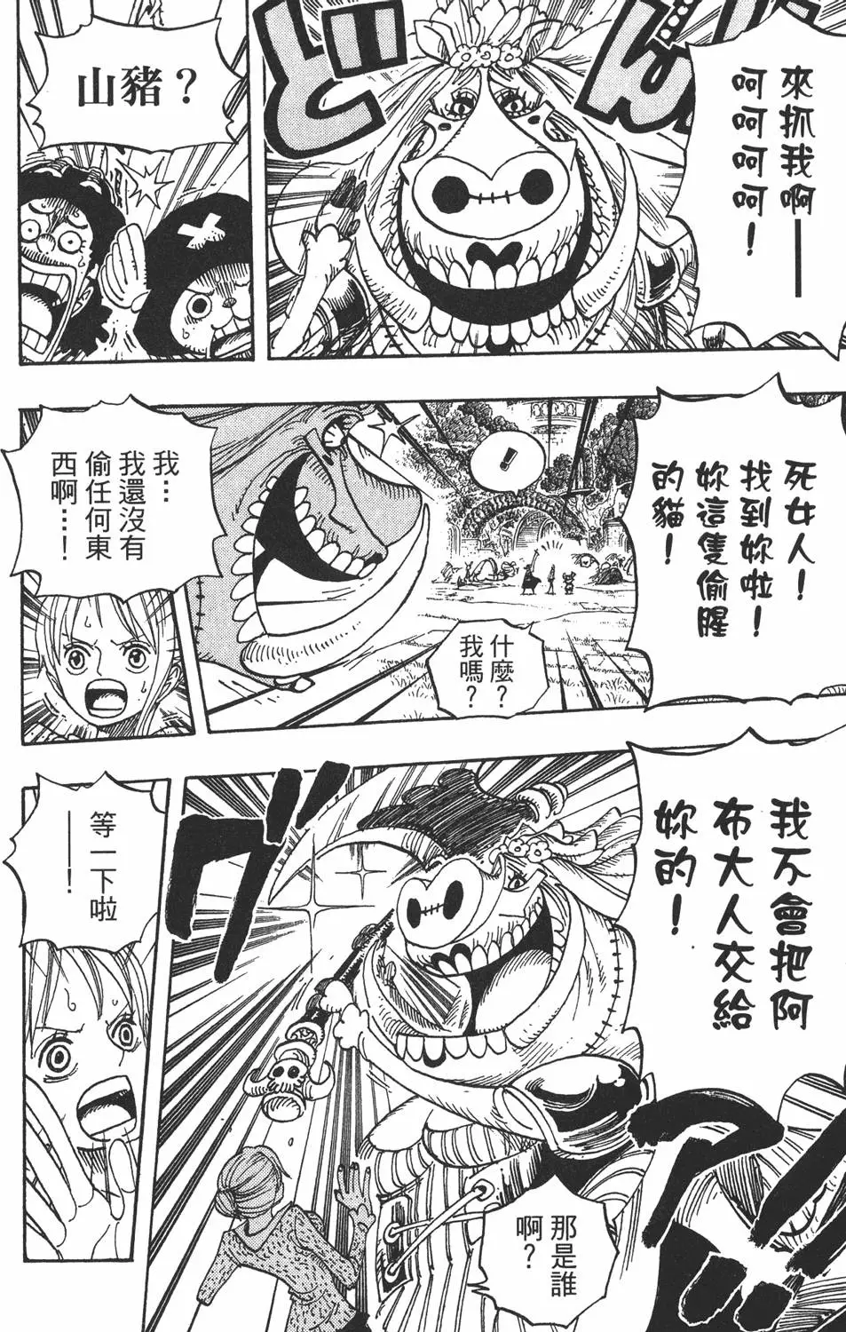 第67页