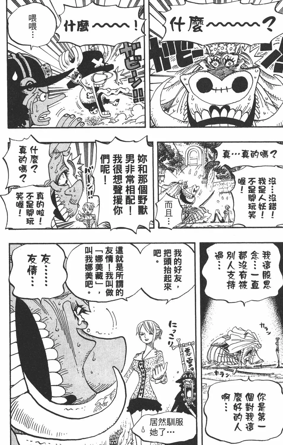 第87页