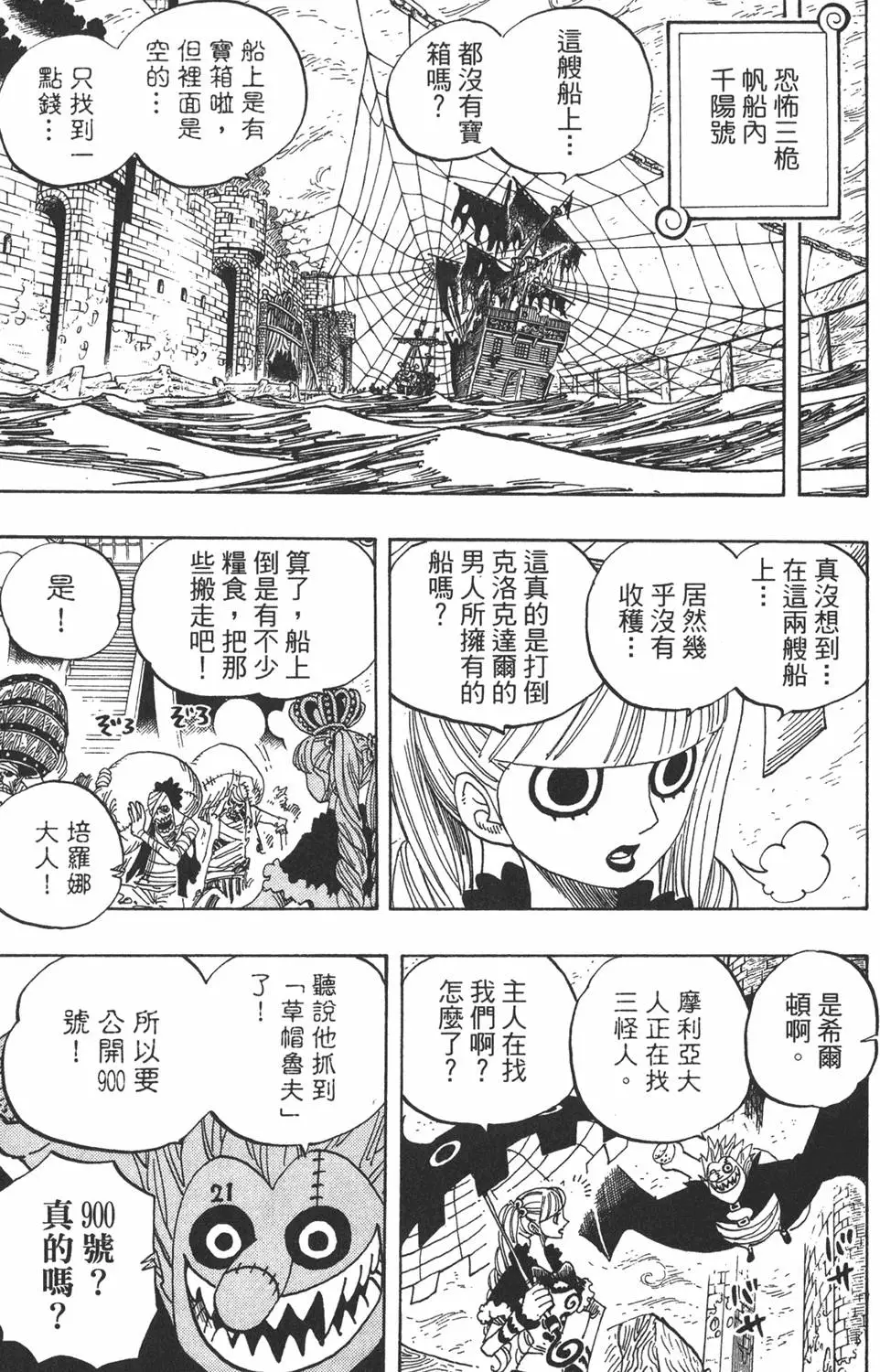 第90页