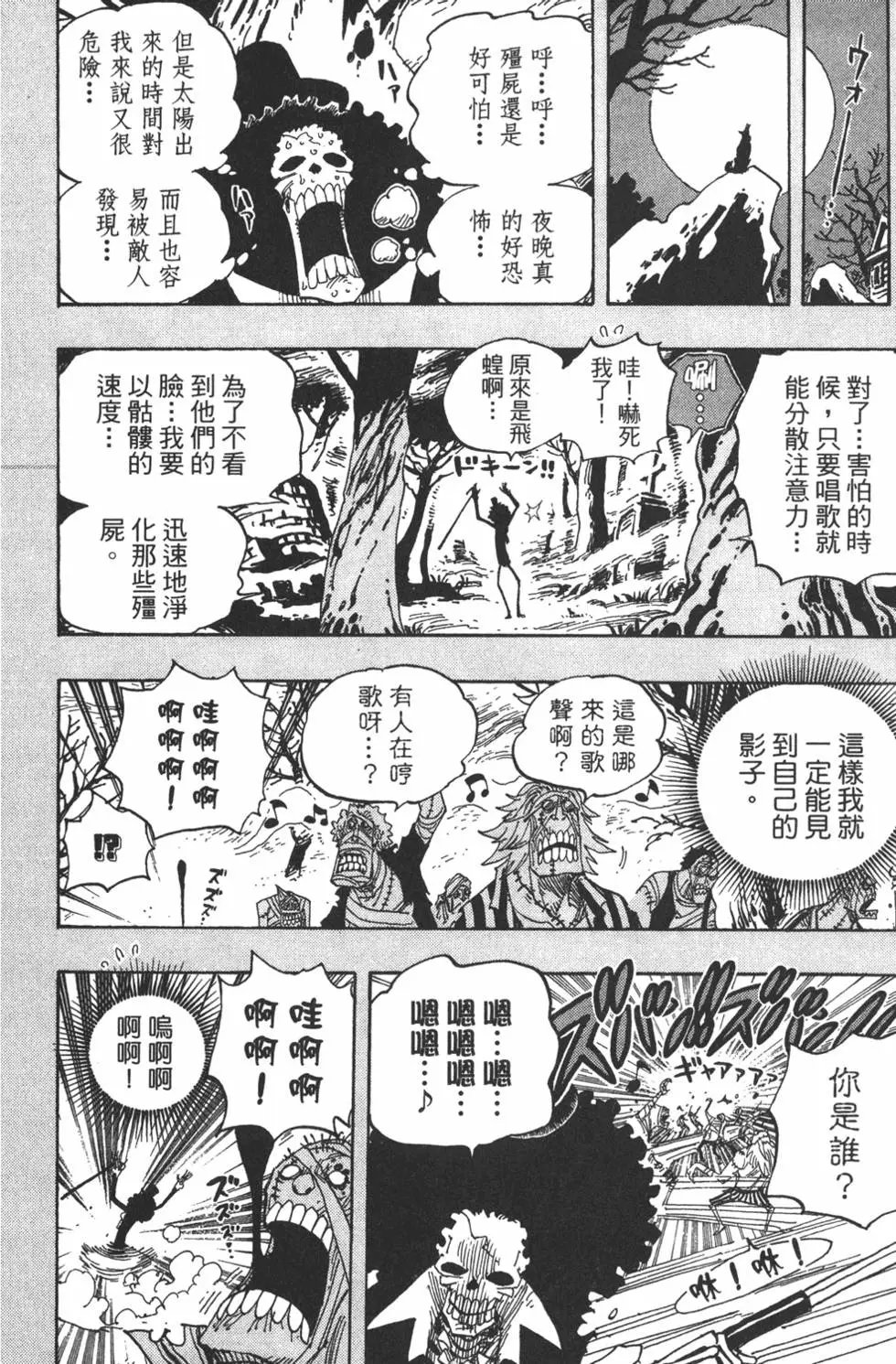 第173页